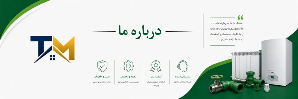درباره تاسیسات میربلوک