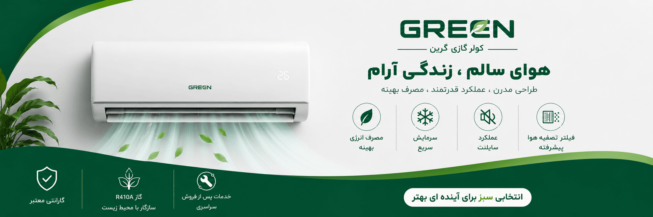 کولر گازی